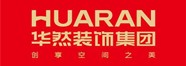 華然裝飾